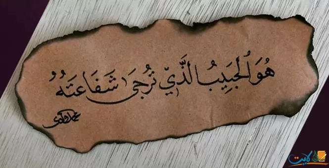 مدار الساعة,شؤون دينية