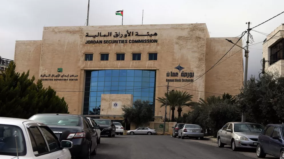 مدار الساعة,أخبار اقتصادية,بورصة عمان,الأوراق المالية,مركز إيداع الأوراق المالية