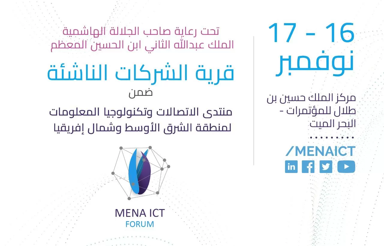 مدار الساعة,أخبار اقتصادية,التجارة الإلكترونية,البحر الميت