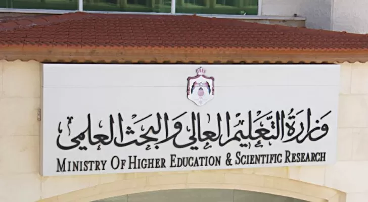 مدار الساعة,أخبار الأردن,اخبار الاردن,وزارة التعليم العالي,القبول الموحد