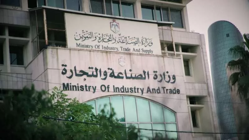 مدار الساعة,أخبار الأردن,اخبار الاردن,وزارة الصناعة والتجارة,وزارة الصناعة