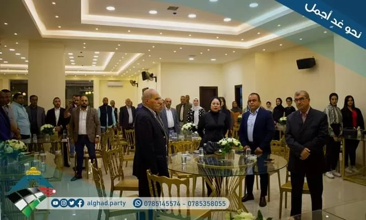 مدار الساعة,مناسبات أردنية,الهيئة المستقلة للانتخاب,حزب الغد