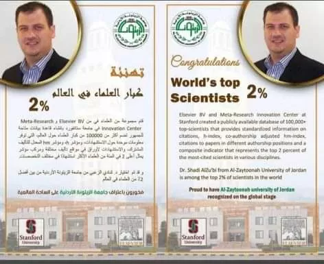 مدار الساعة,مناسبات أردنية