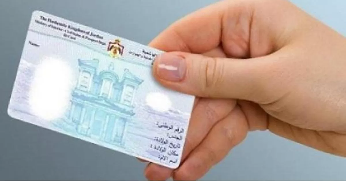 مدار الساعة,أخبار الأردن,اخبار الاردن,وزارة الاقتصاد الرقمي والريادة,وزارة الاقتصاد الرقمي