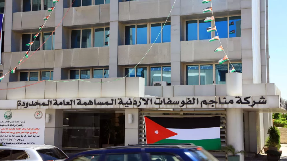 مدار الساعة,أخبار الأردن,اخبار الاردن,وزارة المالية