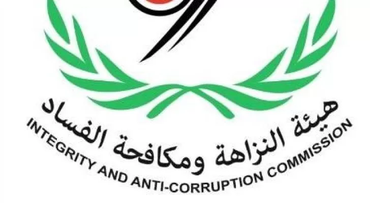 مدار الساعة,أخبار الأردن,اخبار الاردن,هيئة النزاهة,هيئة النزاهة ومكافحة الفساد,مكافحة الفساد,قصر الحسينية,سيادة القانون