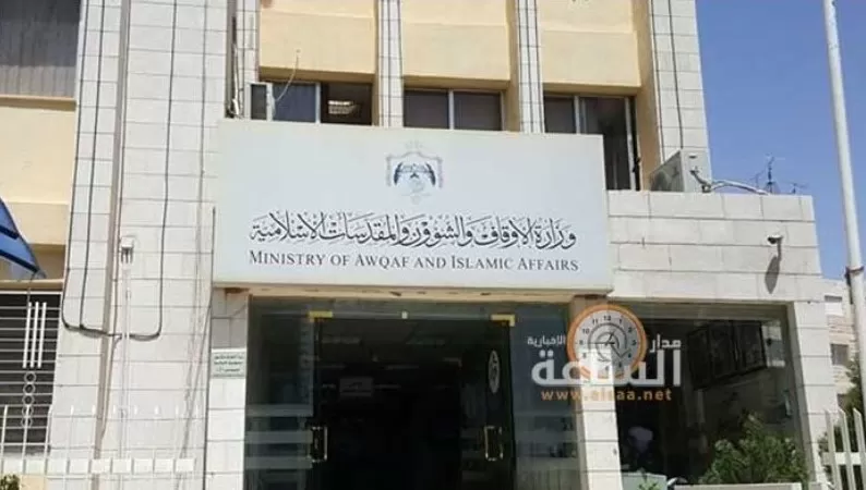 مدار الساعة,أخبار الأردن,اخبار الاردن,الدكتور محمد الخلايلة,محمد الخلايلة,وزارة الأوقاف والشؤون والمقدسات الإسلامية,وزارة الأوقاف