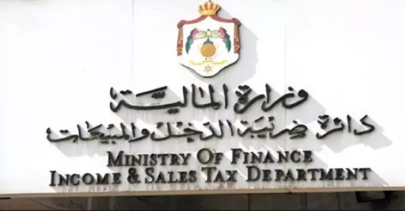 مدار الساعة,أخبار اقتصادية,دائرة ضريبة الدخل والمبيعات,دائرة ضريبة الدخل,غرفة تجارة عمان