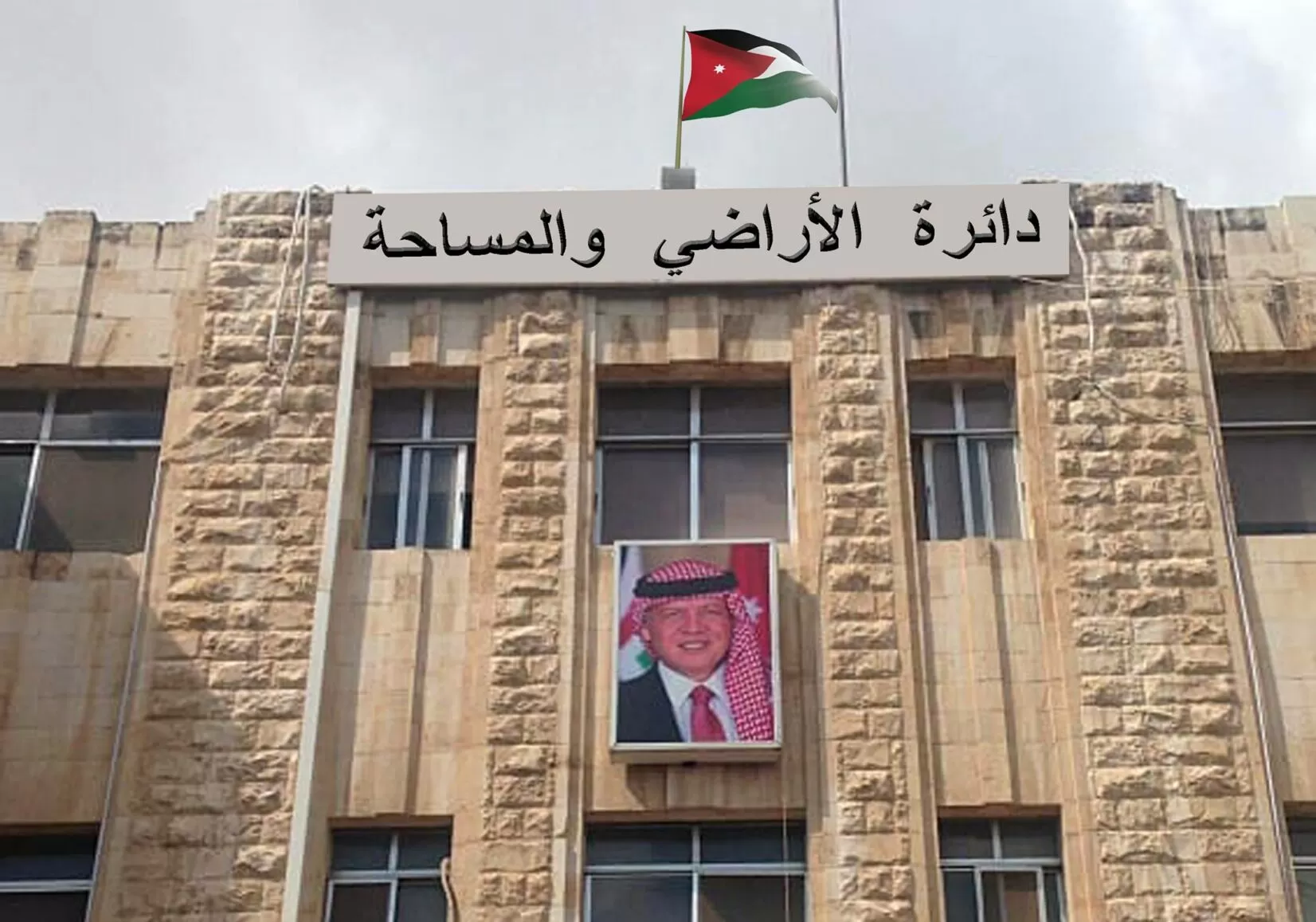 مدار الساعة,أخبار الأردن,اخبار الاردن