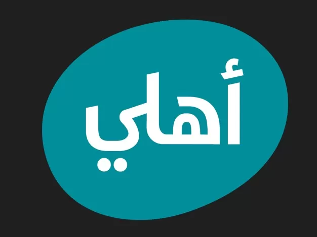 مدار الساعة,مناسبات أردنية,البنك الأهلي الأردني