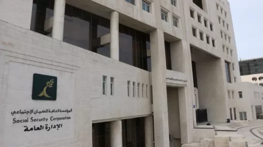مدار الساعة,أخبار الأردن,اخبار الاردن,المؤسسة العامة للضمان الاجتماعي,الضمان الاجتماعي