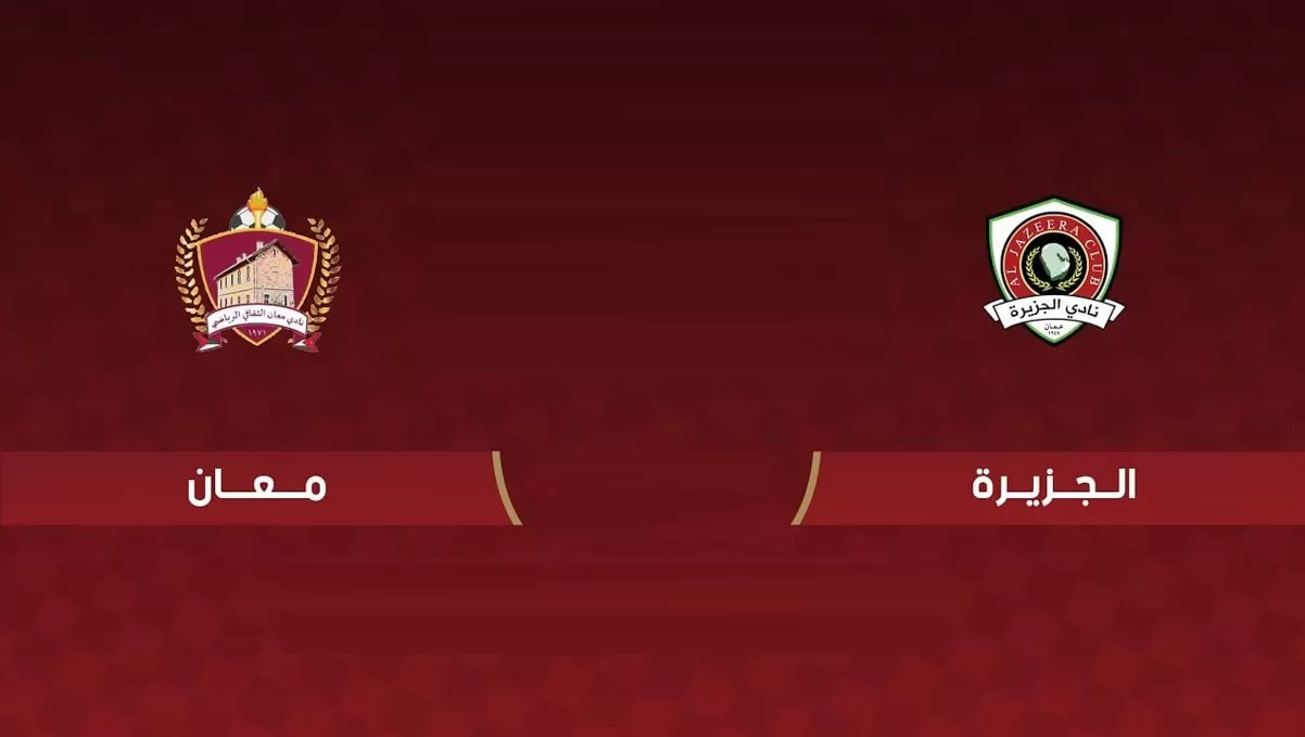 مدار الساعة,أخبار رياضية,الاتحاد الأردني لكرة القدم