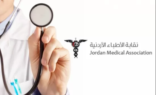 مدار الساعة,أخبار الأردن,اخبار الاردن,وزارة الخارجية وشؤون المغتربين,وزارة الخارجية,نقابة الأطباء