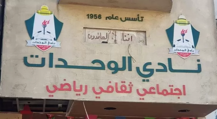 مدار الساعة,أخبار الأردن,اخبار الاردن,الملك عبدالله الثاني,الأمير علي بن الحسين,مخيم الوحدات