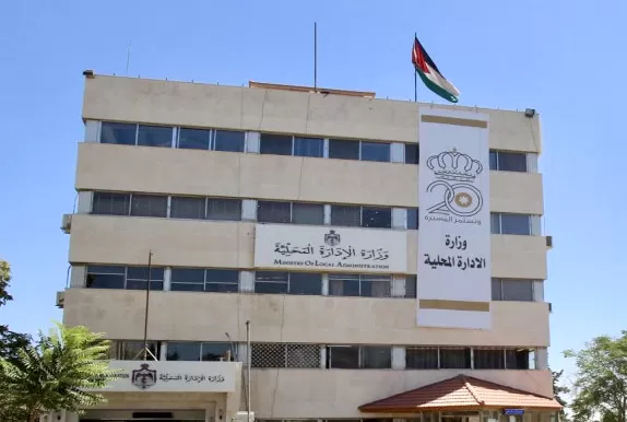 مدار الساعة,أخبار الأردن,اخبار الاردن,وزير الإدارة المحلية,وزارة الإدارة المحلية