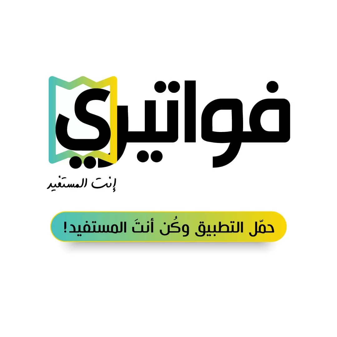 مدار الساعة,أخبار اقتصادية,دائرة ضريبة الدخل والمبيعات,دائرة ضريبة الدخل
