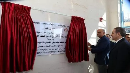 مدار الساعة,أخبار الأردن,اخبار الاردن,رئيس الوزراء,مستشفى الإيمان