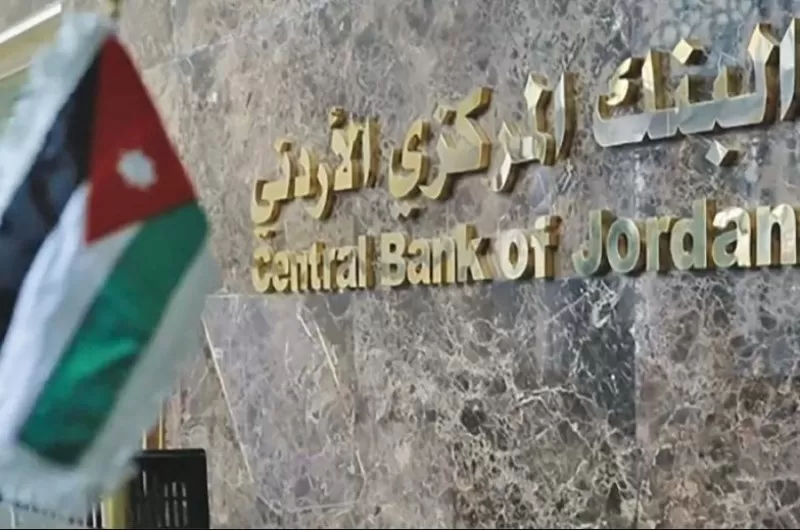 مدار الساعة,أخبار الأردن,اخبار الاردن,كورونا,البنك المركزي الأردني,الدينار الأردني,البنك المركزي