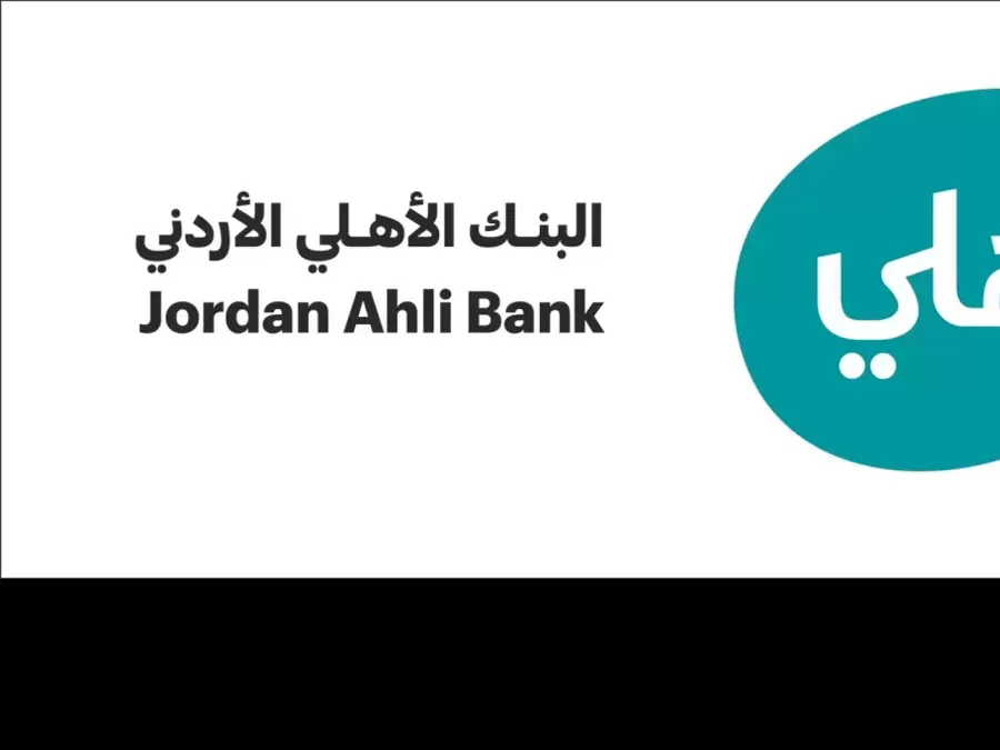مدار الساعة,أخبار اقتصادية,وزارة التربية والتعليم,البنك الأهلي الأردني