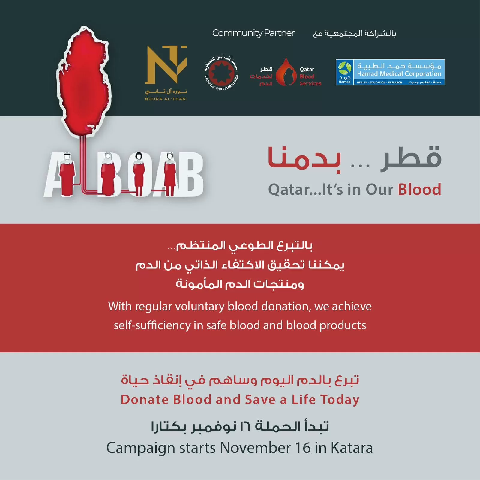 مدار الساعة,مناسبات أردنية