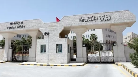 مدار الساعة,أخبار الأردن,اخبار الاردن,وزارة الخارجية وشؤون المغتربين,وزارة الخارجية