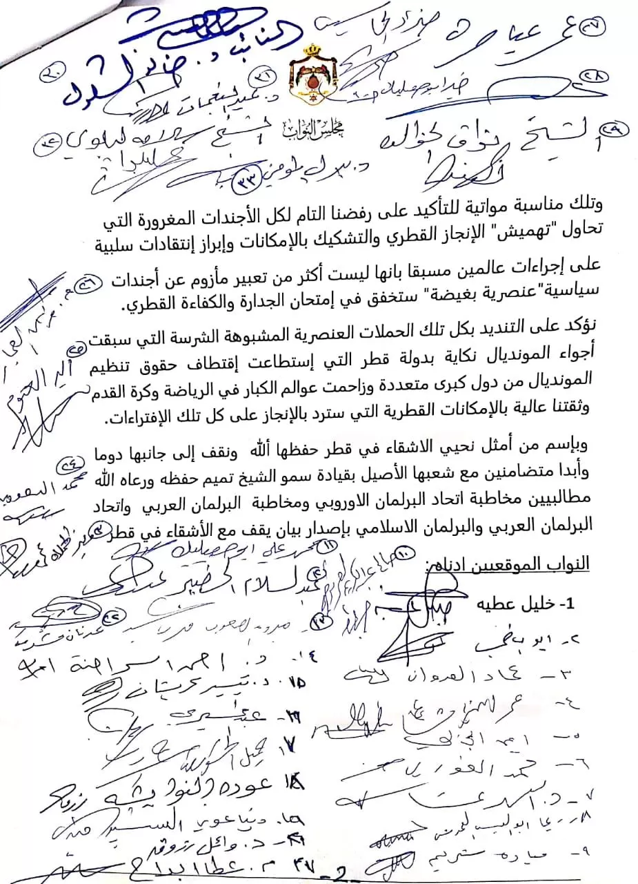 مدار الساعة,أخبار مجلس النواب الأردني,مجلس النواب,مجلس النواب الأردني,كأس العالم