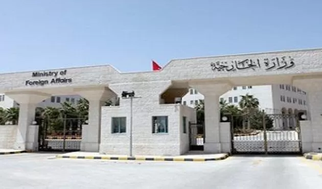 مدار الساعة,أخبار الأردن,اخبار الاردن,وزارة الخارجية وشؤون المغتربين,وزارة الخارجية