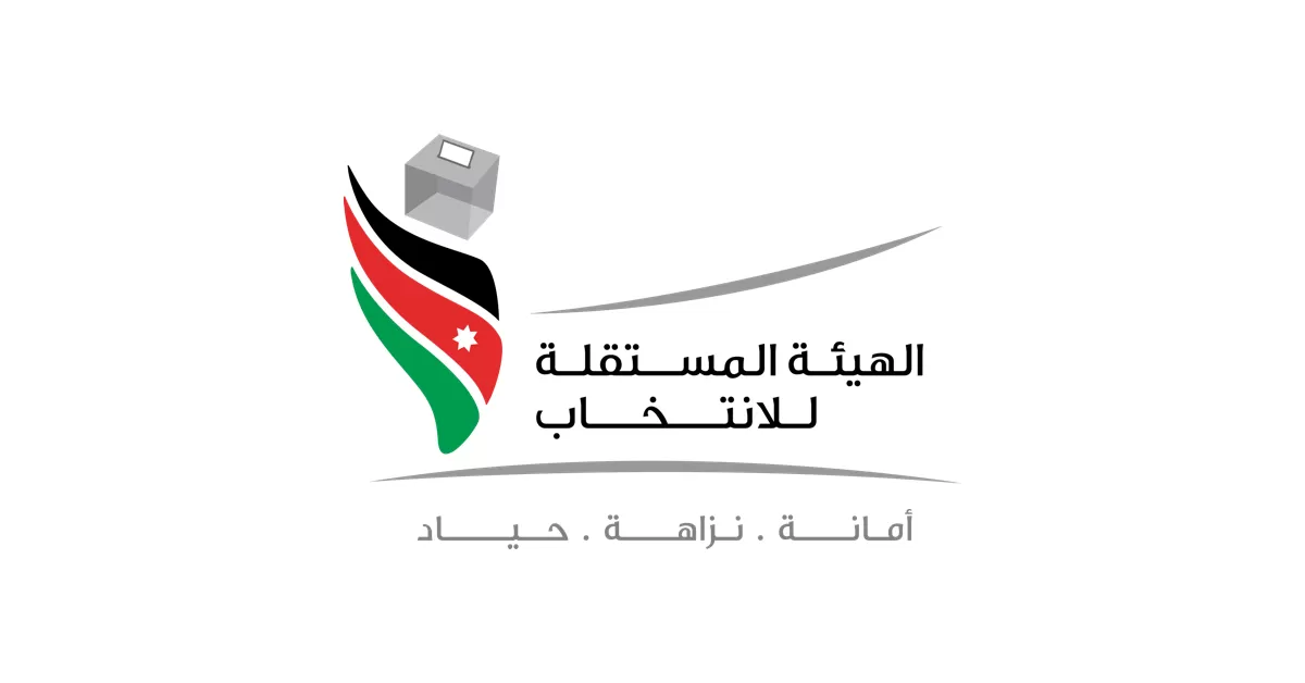 مدار الساعة,أخبار الأردن,اخبار الاردن,الملك عبدالله الثاني,مجلس الأمة,الهيئة المستقلة للانتخاب,الأمم المتحدة