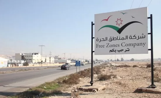 مدار الساعة,أخبار اقتصادية,المجموعة الأردنية للمناطق الحرة والمناطق التنموية,المناطق الحرة
