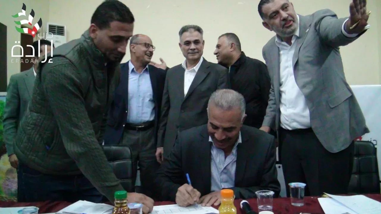 مدار الساعة,Video,فيديو,مناسبات أردنية,حزب إرادة