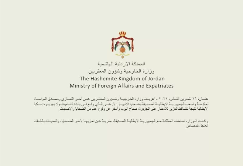 مدار الساعة,أخبار عربية ودولية,وزارة الخارجية وشؤون المغتربين,وزارة الخارجية