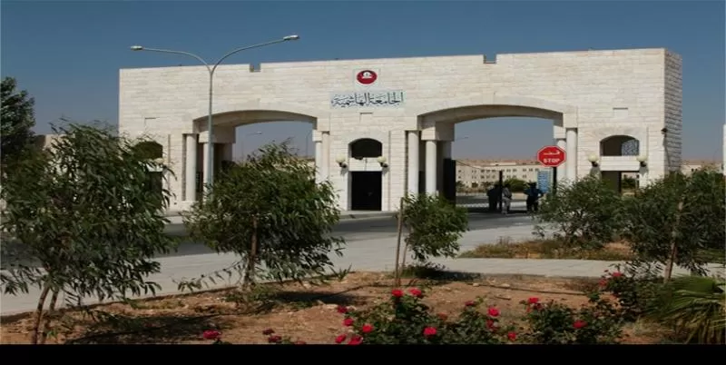 مدار الساعة,أخبار الجامعات الأردنية,الجامعة الهاشمية