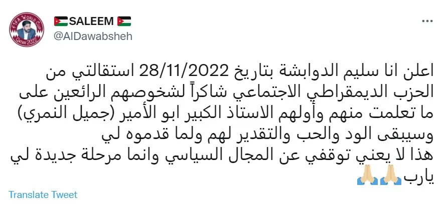 مدار الساعة,أخبار الأردن,اخبار الاردن,الحزب الديمقراطي الاجتماعي