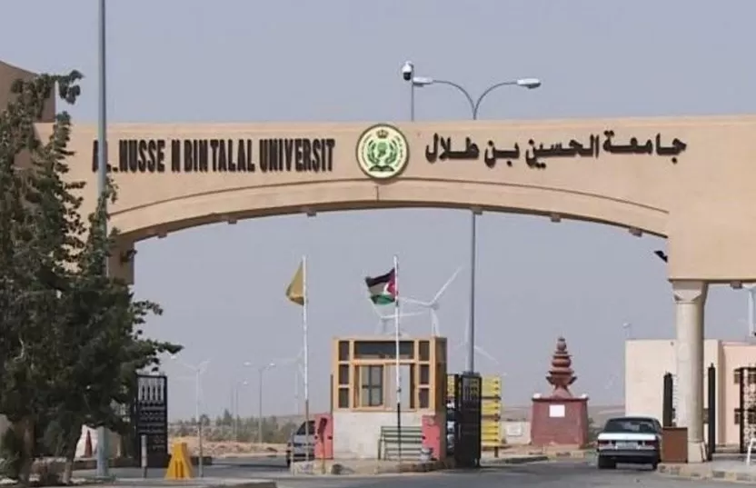 مدار الساعة,أخبار الجامعات الأردنية,الحسين بن طلال