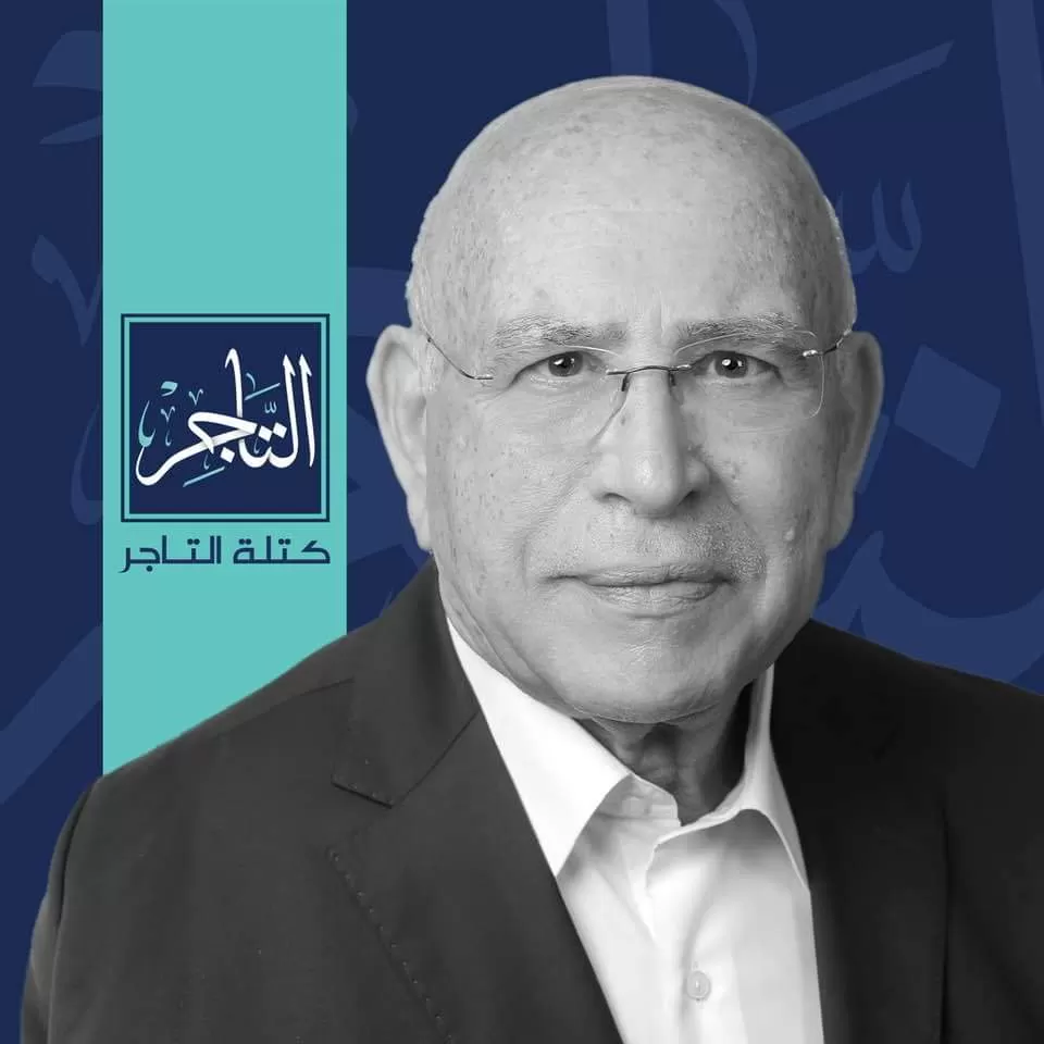 مدار الساعة,أخبار اقتصادية,غرفة تجارة عمان,مؤسسة الغذاء والدواء