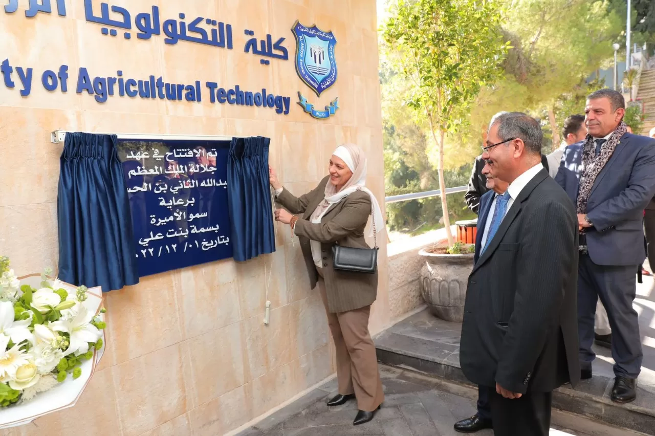 مدار الساعة,أخبار الجامعات الأردنية,الأميرة بسمة بنت علي,جامعة عمان الأهلية