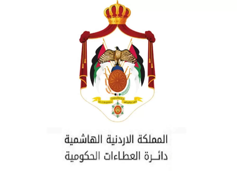 مدار الساعة,أخبار الأردن,اخبار الاردن,دائرة العطاءات الحكومية
