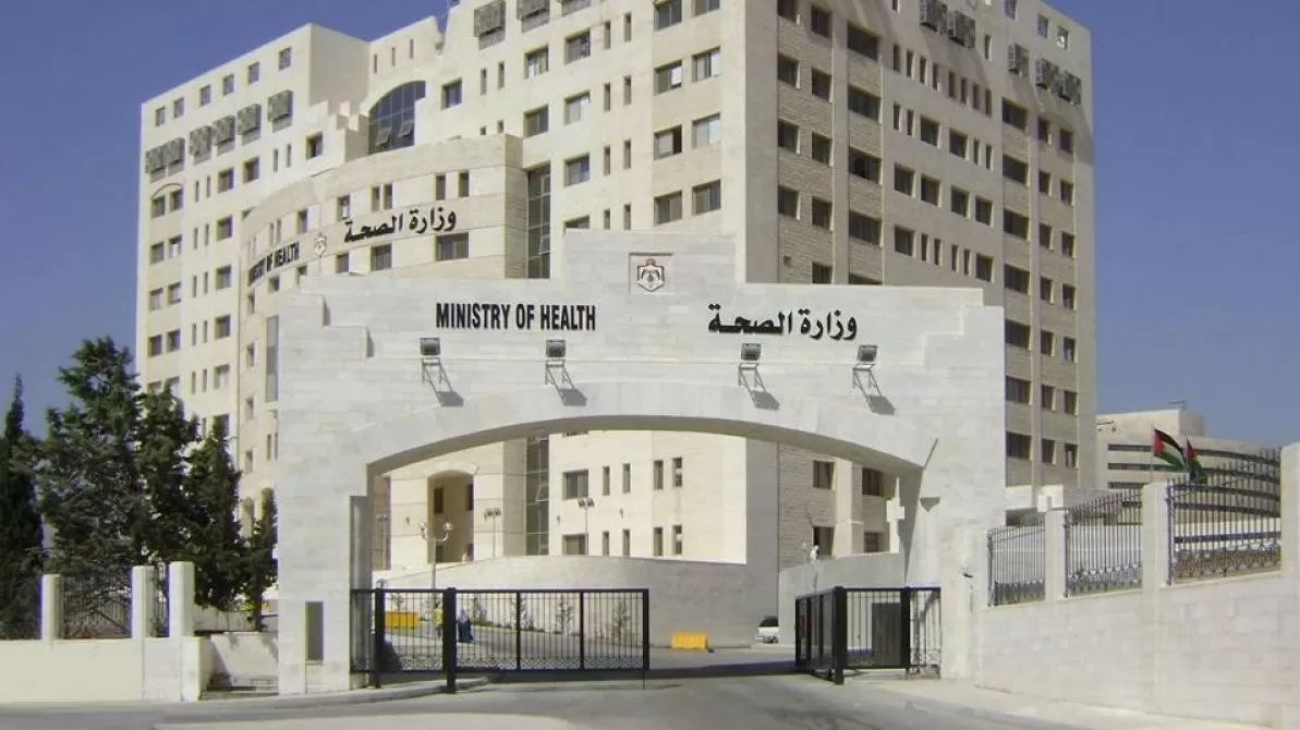 مدار الساعة,أخبار الأردن,اخبار الاردن,وزارة الصحة