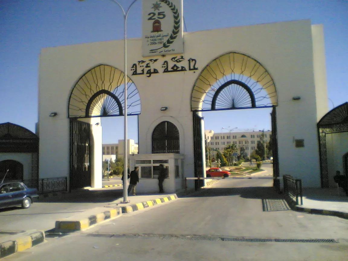 مدار الساعة,أخبار الجامعات الأردنية,جامعة مؤتة