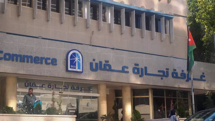 مدار الساعة,أخبار اقتصادية,غرفة تجارة عمان,وكالة الأنباء الأردنية