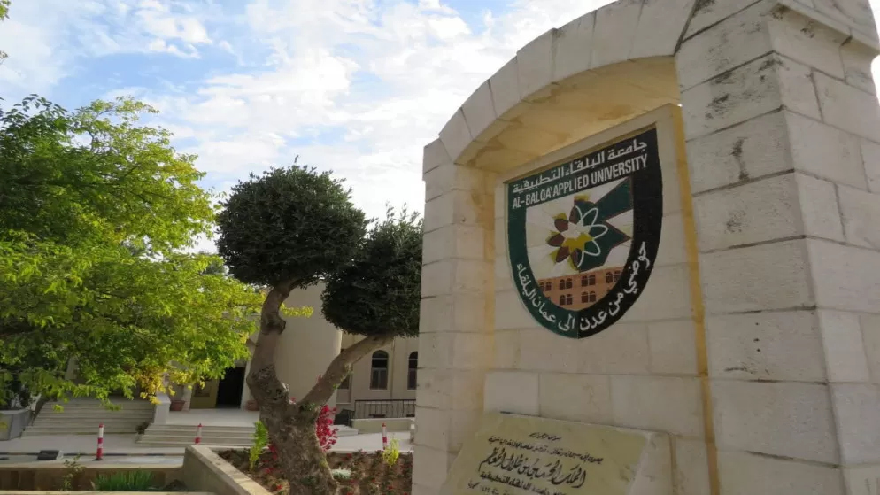 مدار الساعة,أخبار الجامعات الأردنية,الملك عبدالله الثاني,جامعة البلقاء التطبيقية