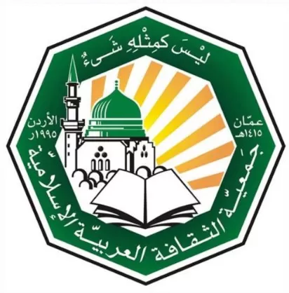 مدار الساعة,مناسبات أردنية,الملك عبد الله الثاني,مديرية الأمن العام,الأمن العام