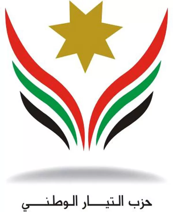 مدار الساعة,مناسبات أردنية