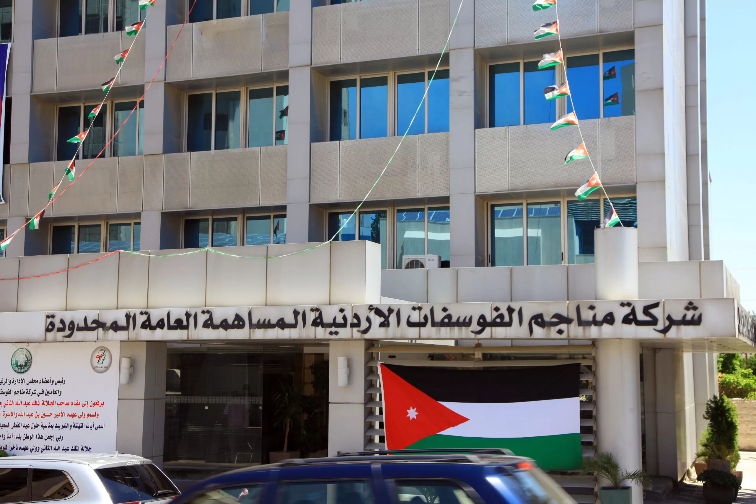مدار الساعة,أخبار اقتصادية