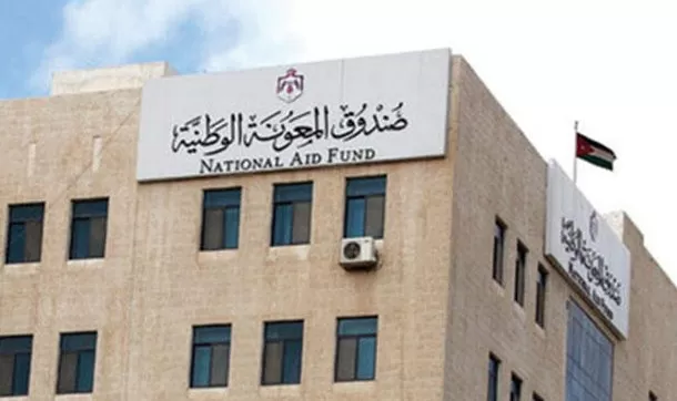 مدار الساعة,أخبار الأردن,اخبار الاردن,وزارة التنمية الاجتماعية,صندوق المعونة الوطنية,التنمية الاجتماعية