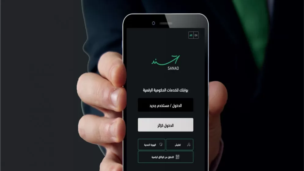 مدار الساعة,أخبار اقتصادية,وزارة الاقتصاد الرقمي والريادة,وزارة العدل,وزارة الاقتصاد الرقمي,الضمان الاجتماعي,دائرة الأحوال المدنية,دائرة المخابرات العامة
