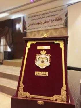 مدار الساعة,مناسبات أردنية,وزير الداخلية,الملك عبدالله الثاني