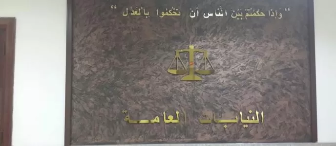 مدار الساعة,أخبار الأردن,اخبار الاردن,النيابة العامة,المملكة العربية السعودية,البحر الميت