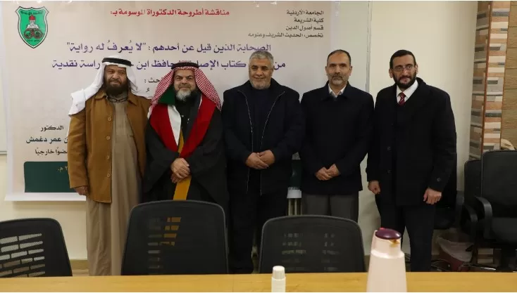 مدار الساعة,مناسبات أردنية,وزارة الأوقاف,الجامعة الأردنية,وسائل التواصل الاجتماعي