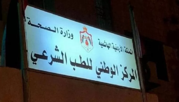 مدار الساعة,أخبار الأردن,اخبار الاردن